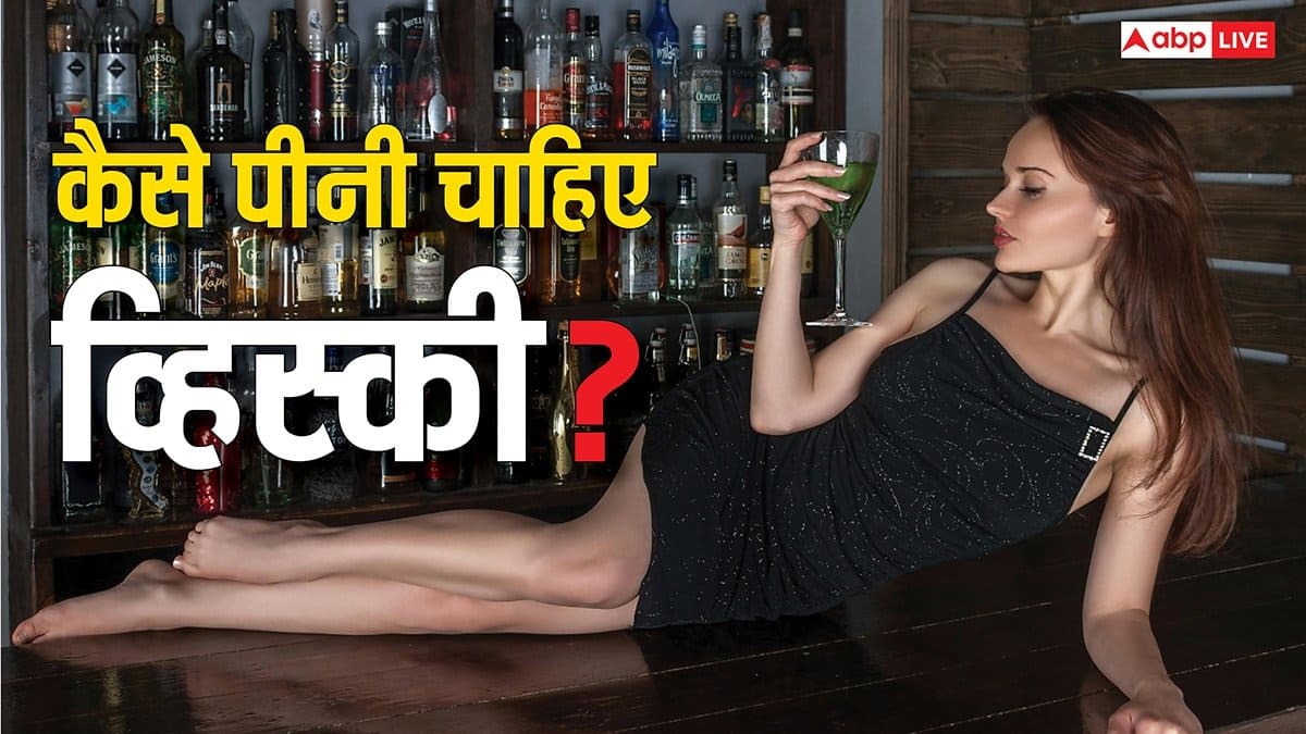 How To Drink Whisky: 99% लोग नहीं जानते व्हिस्की पीने का सही तरीका, क्या आप भी करते हैं ये गलतियां?