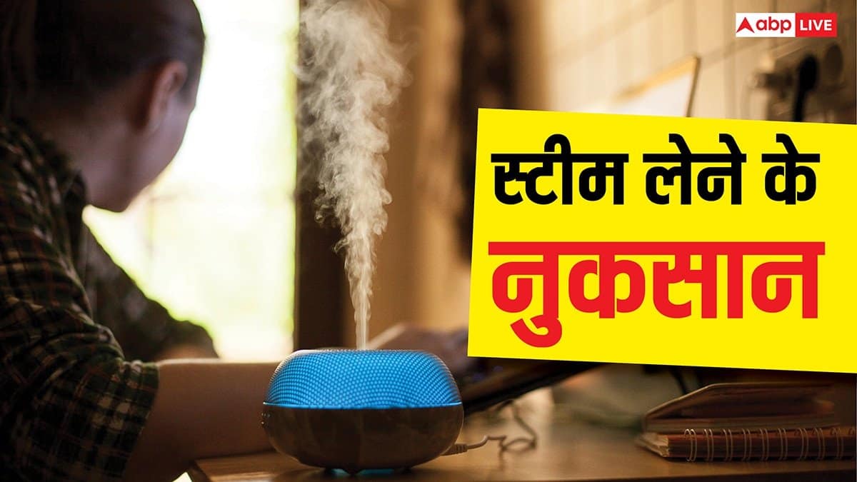 Steam Inhalation Side Effects: हर बार नाक बंद होने पर तो नहीं लेते स्टीम, इससे हो सकता है ये नुकसान Steam Inhalation Side Effects: हर बार नाक बंद होने पर तो नहीं लेते स्टीम, इससे हो सकता है ये नुकसान
