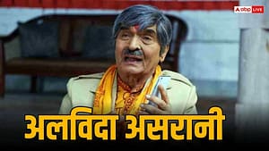 Asrani Death: तिल-तिल तड़पता है इंसान और घुटने लगती हैं सांसें, इस खतरनाक बीमारी ने छीनी असरानी की जिंदगी